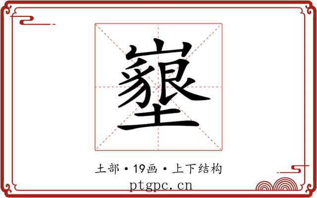 𡓚
