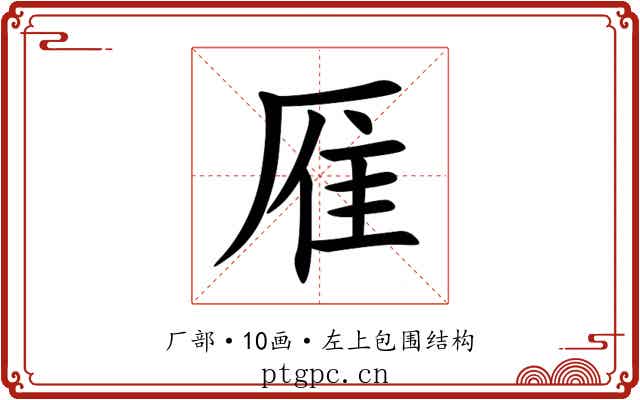 㕍 㕍