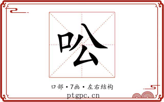 㕬 㕬