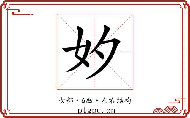 𡚵