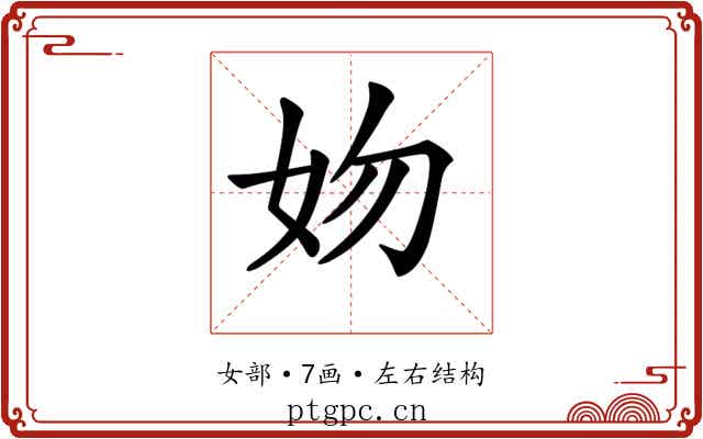 𡛁