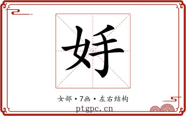 𡛊