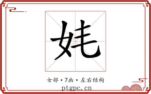 𡛋