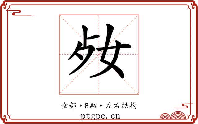 𡛝