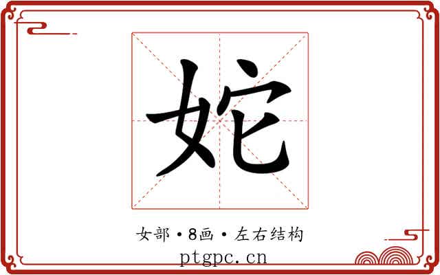 𡛥