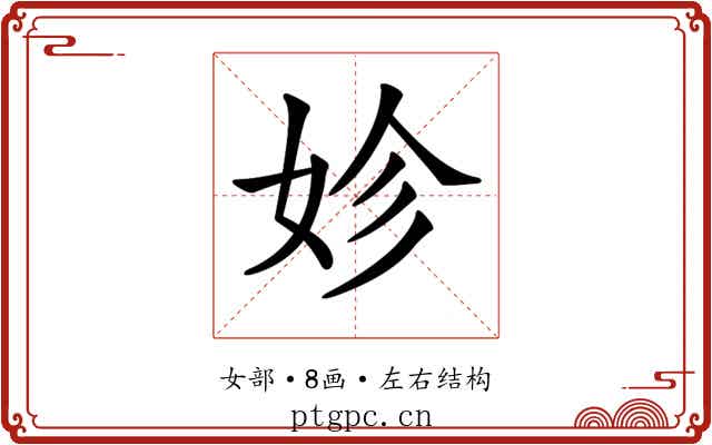 𡛧
