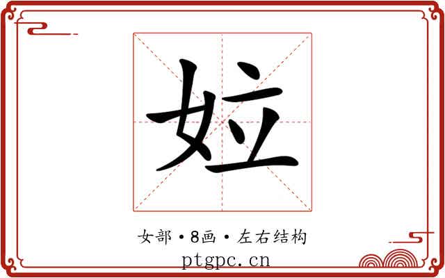 𡛩