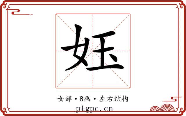 𡛼