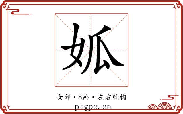 𡜁