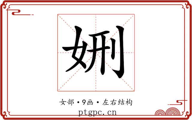 𡜇