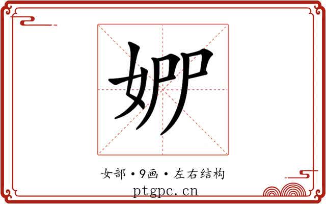𡜢