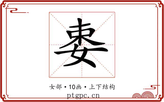 𡝁 𡝁