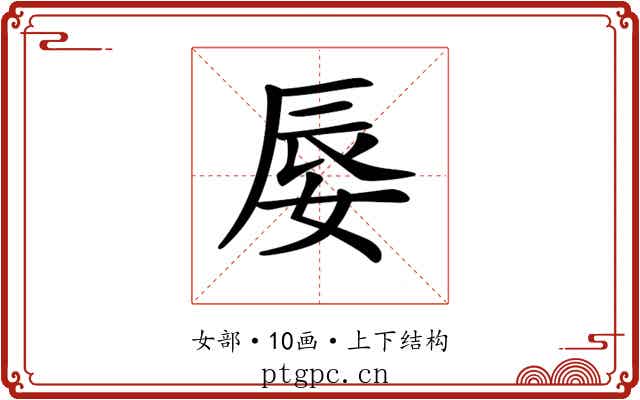 𡝌