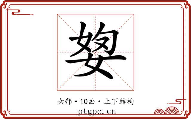 𡝓