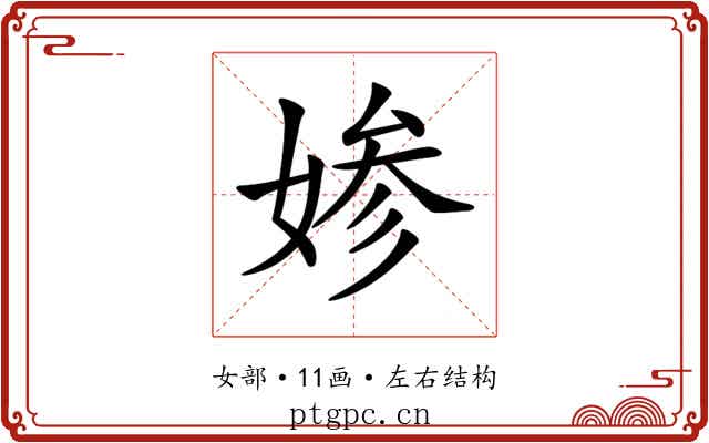 𡞋
