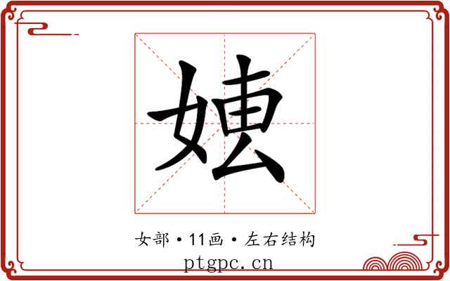 𡞍