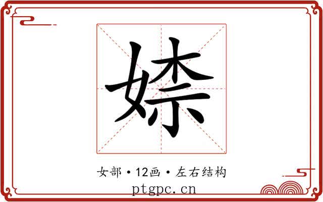 𡞫