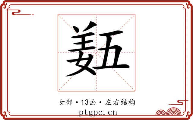 𡟿