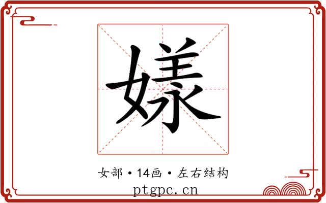 𡡂