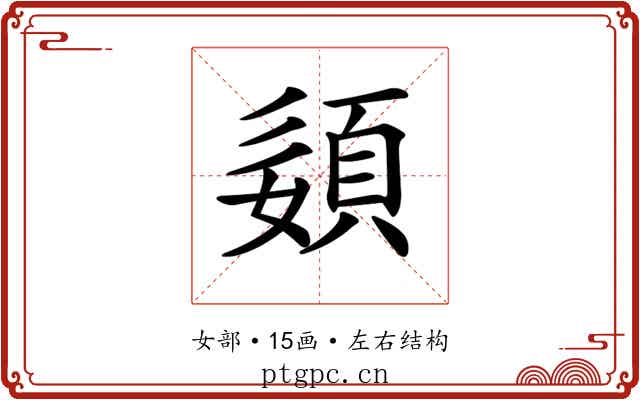 𡡓 𡡓
