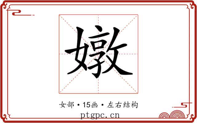 𡡬