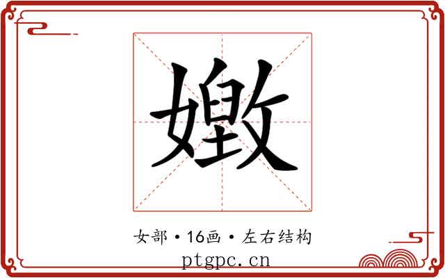 𡢝
