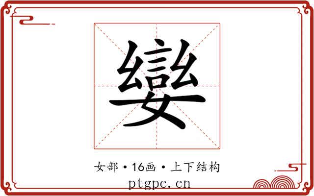 𡢮