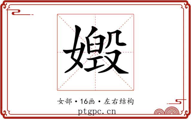 𡢶