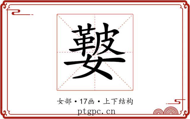 𡣐