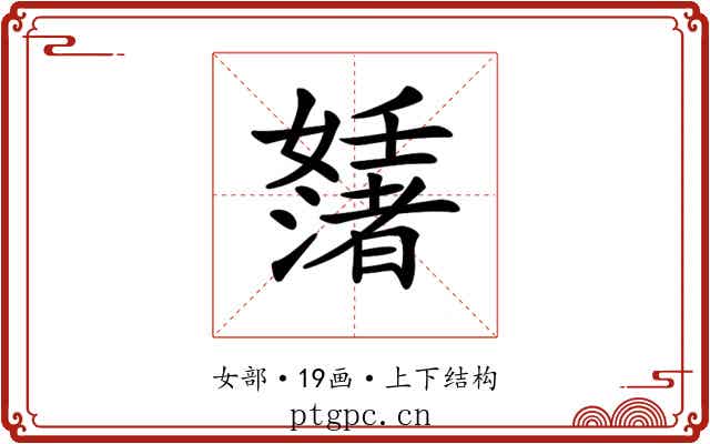 𡤊