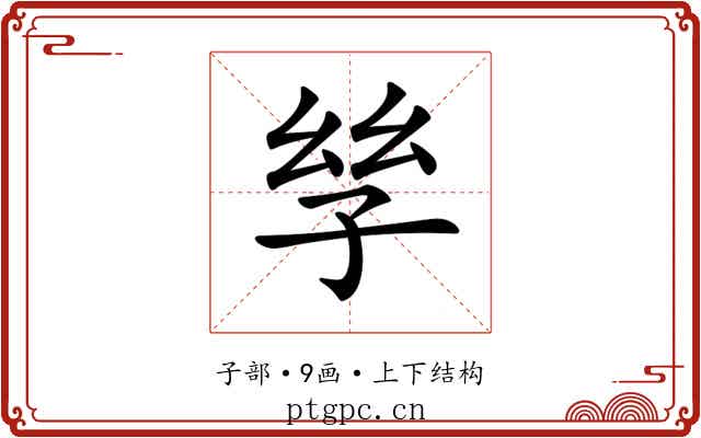 𡥝
