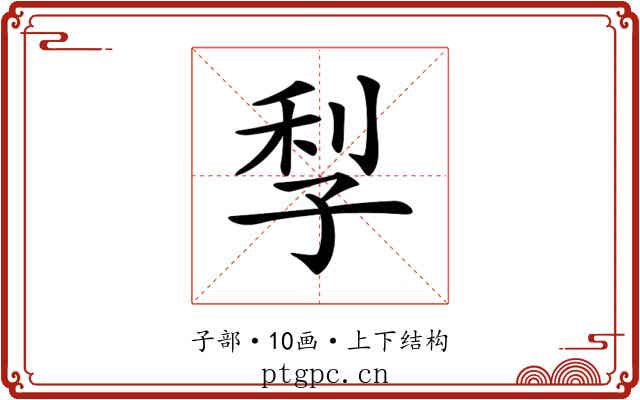 𡥬