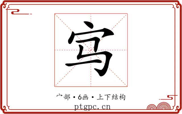 𡧁