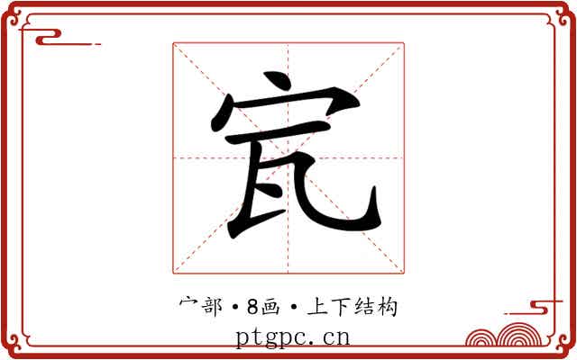 𡧗
