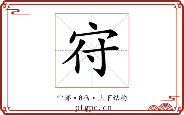 𡧛
