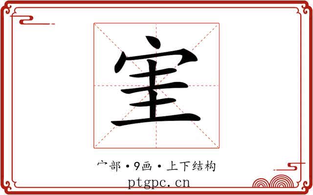 𡧩