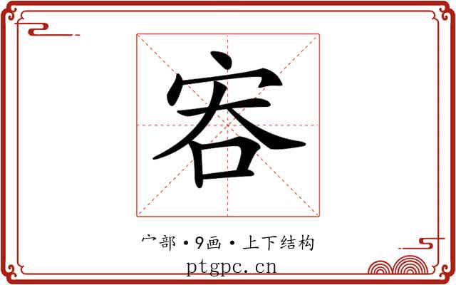𡧶