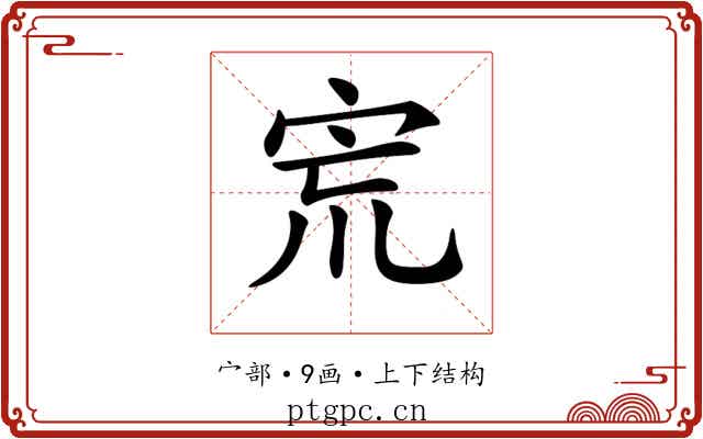 𡧽 𡧽