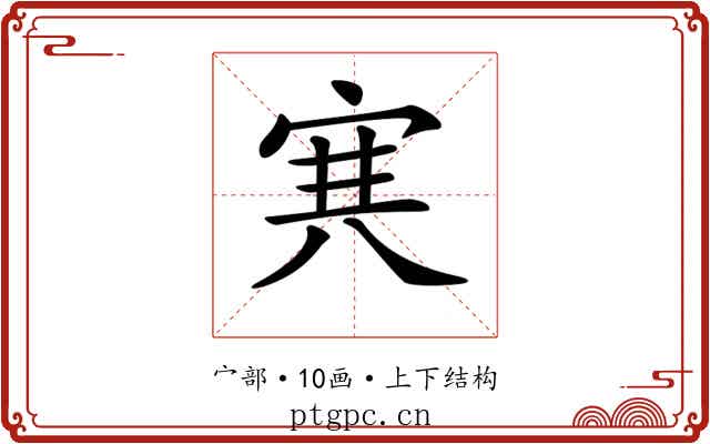 𡨄