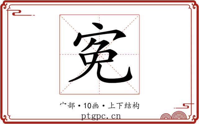 𡨚