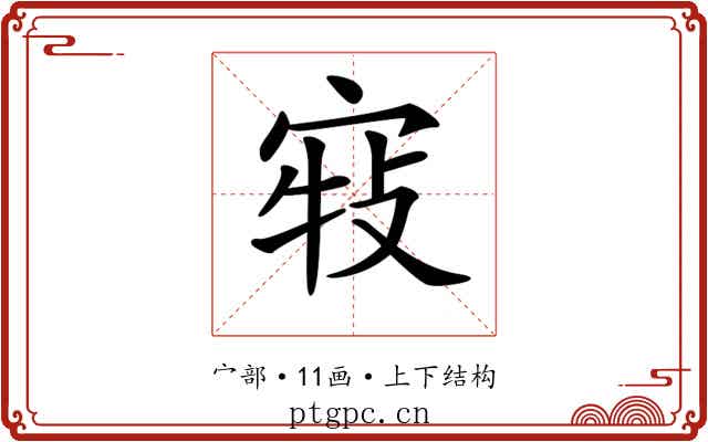 𡨣