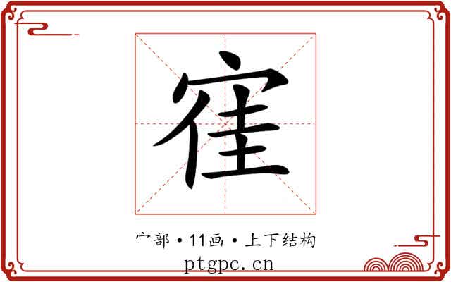 𡨱