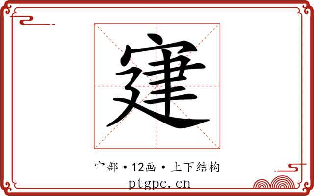 𡩌