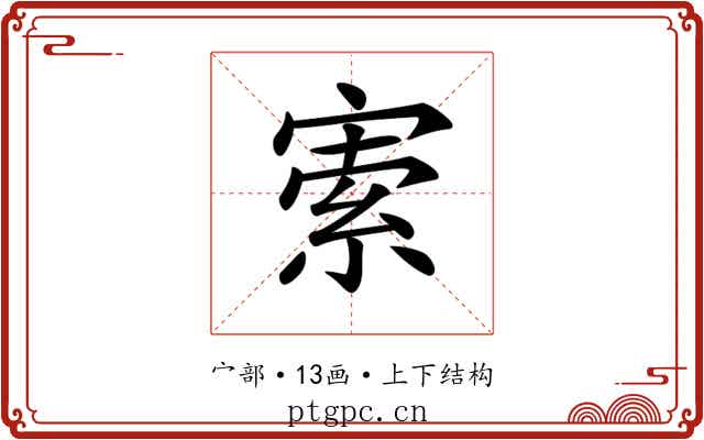 𡩡