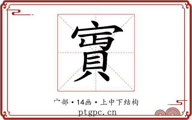 𡪛