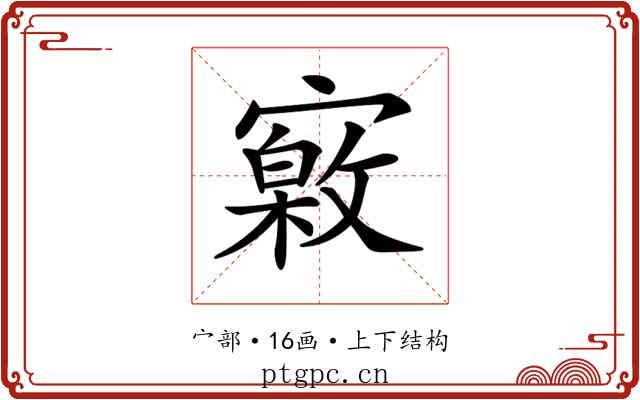 𡫎