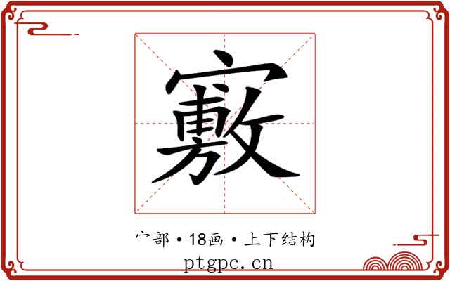 𡫣