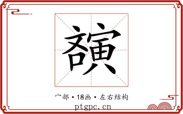 𡫫