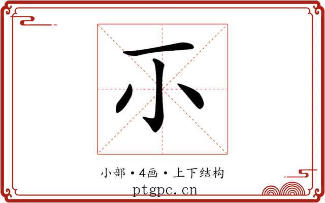 𡭕
