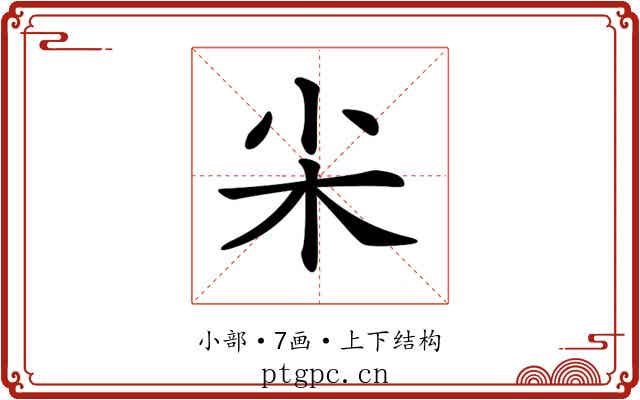 𡭢